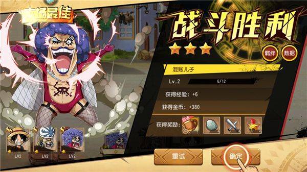 航海王启航腾讯官方版 v36.0.0 最新版