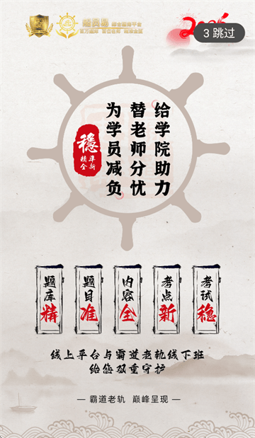 船员易综合服务平台下载官方版