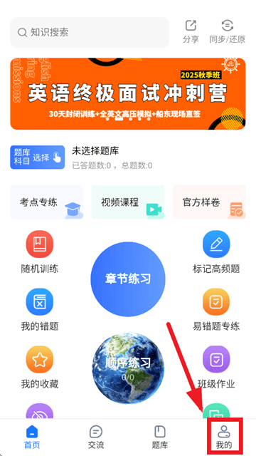 船员易综合服务平台下载官方版