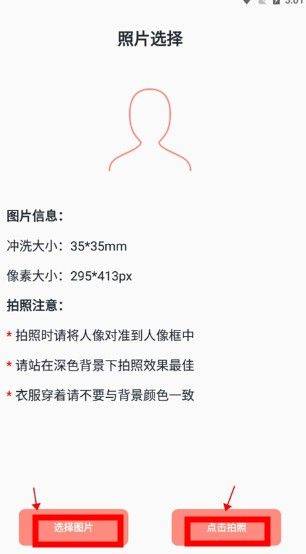 艾跳跳安卓版 v3.0.0 最新版