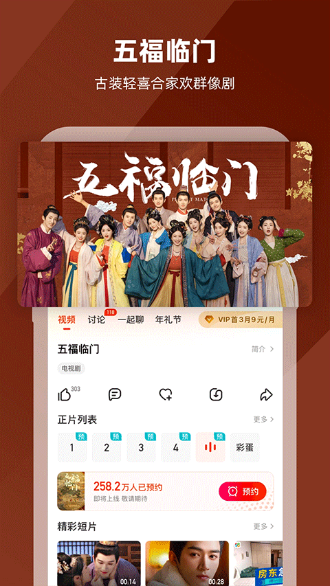 芒果tv 2026版本 v9.1.8安卓版
