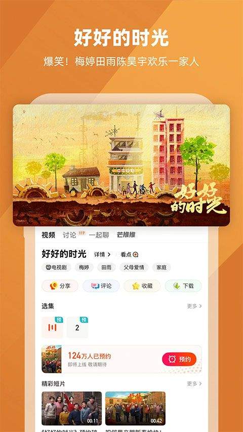芒果tv 2026版本 v9.2.1安卓版