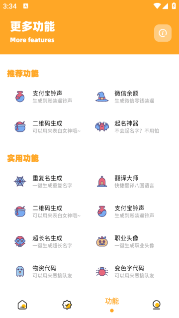 芝麻准星怪兽最新版(画质盒子3.4）
