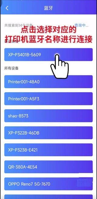 芯烨打印机APP v6.5.0官方版