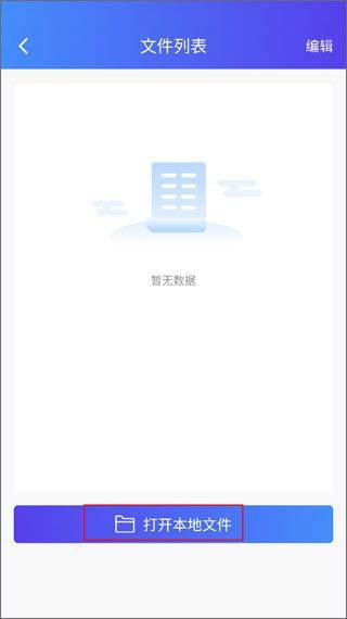芯烨打印机APP v6.5.0官方版