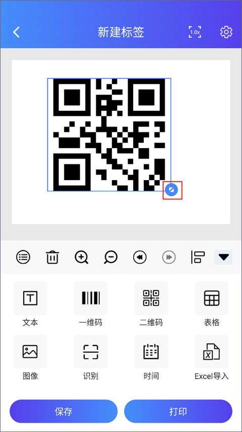 芯烨打印机APP v6.5.0官方版