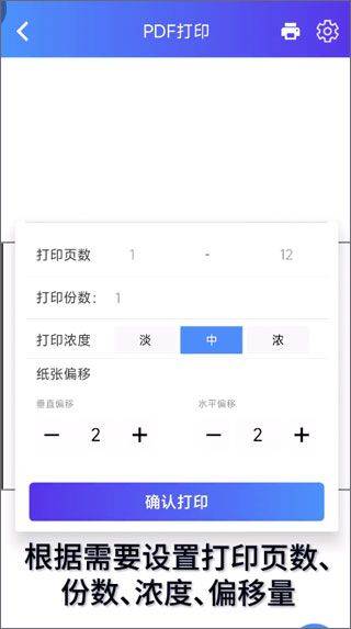 芯烨打印机APP v6.5.0官方版
