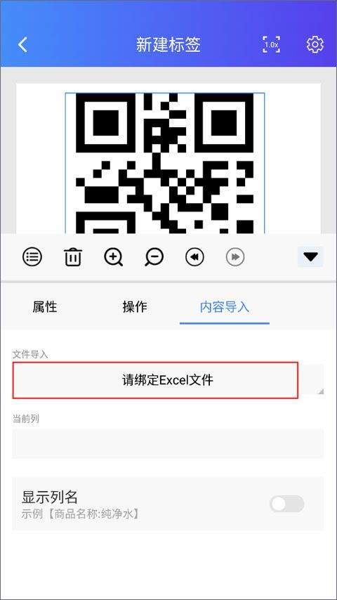 芯烨打印机APP v6.5.0官方版