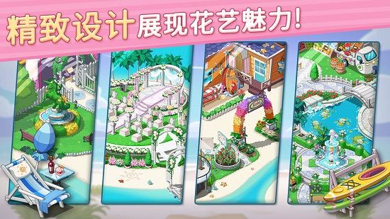 花儿爱消除下载安装 花儿爱消除下载安装