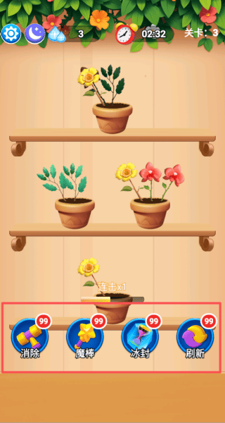 花花合合乐游戏 v1.0.1 安卓版