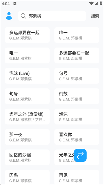 苏澜音乐app