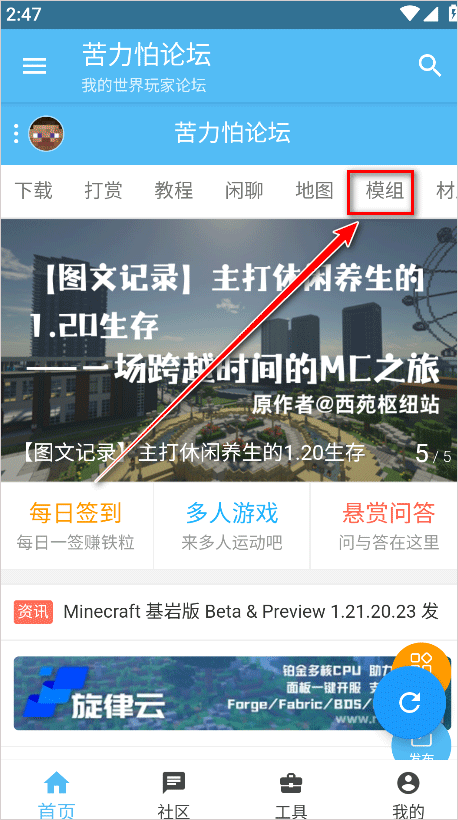 苦力怕论坛官方版 v4.0.0安卓版