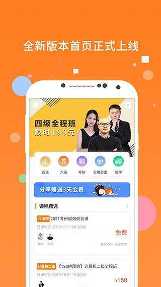 英语四级题库app v10.514.0309