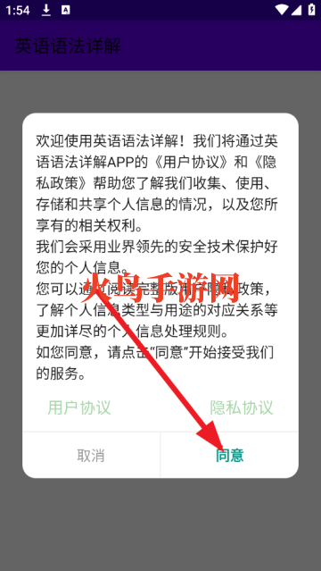 英语语法详解app 英语语法详解app