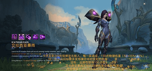 英雄联盟手游台服 v7.0.0.9443安卓版