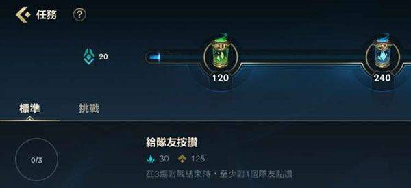 英雄联盟激斗峡谷台服最新版本 v7.0.0.9464安卓版