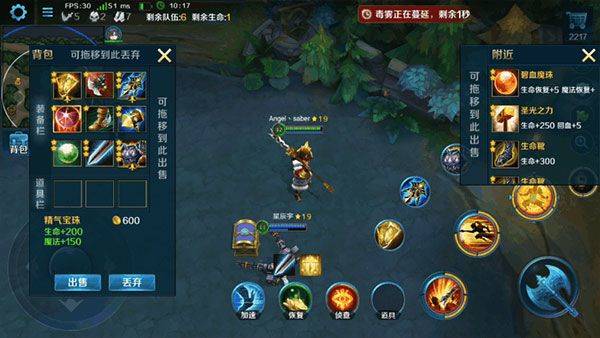 英魂之刃应用宝版本 v3.5.3.0 最新版