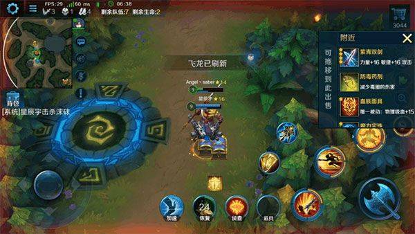 英魂之刃应用宝版本 v3.5.3.0 最新版
