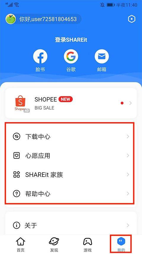 茄子快传官方正版 v6.53.88安卓版