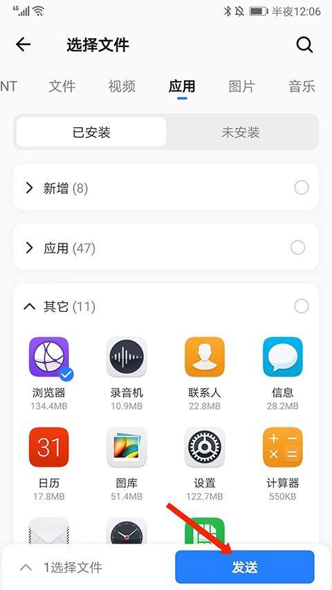 茄子快传官方正版 v6.53.88安卓版