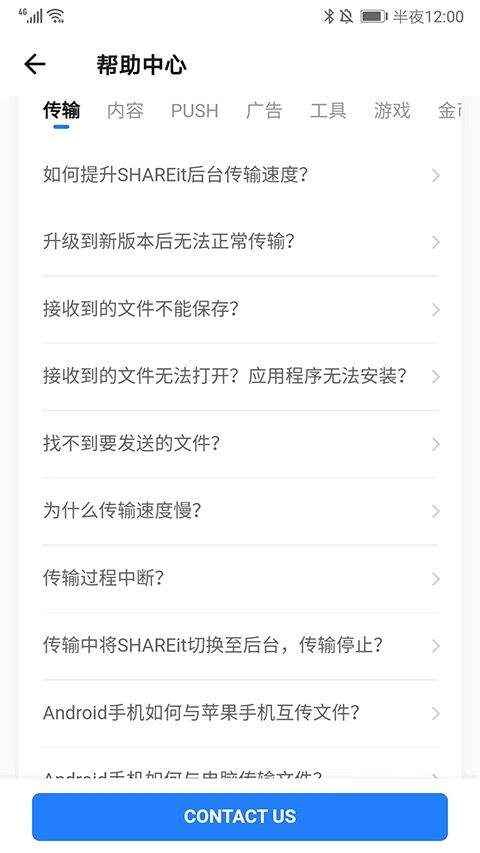 茄子快传官方正版 v6.53.88安卓版