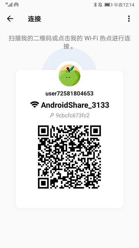 茄子快传官方正版 v6.53.88安卓版