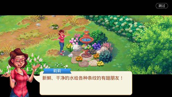 茉莉的花园最新版 v3.54.0安卓版