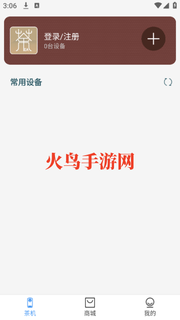 茶宝最新版