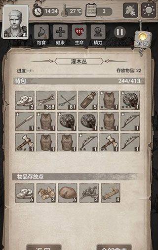 荒野日记孤岛应用宝版本 v1.8.8.0 最新版