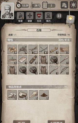 荒野日记孤岛应用宝版本 v1.8.8.0 最新版