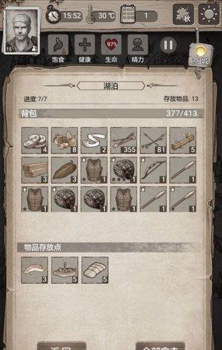 荒野日记孤岛应用宝版本 v1.8.8.0 最新版