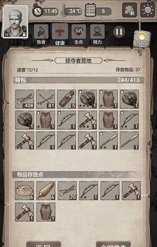 荒野日记孤岛应用宝版本 v1.8.8.0 最新版