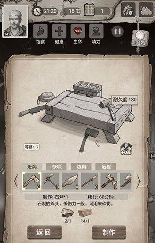 荒野日记腾讯版 v0.0.6.0 最新版