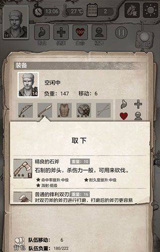 荒野日记腾讯版 v0.0.6.0 最新版