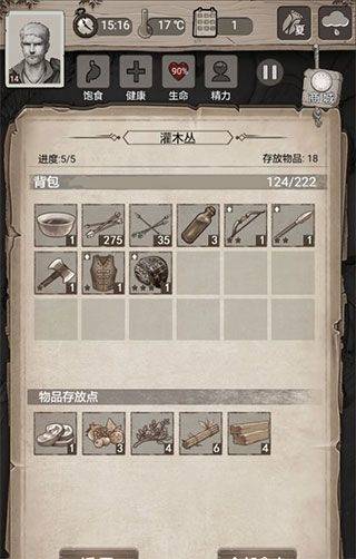 荒野日记腾讯版 v0.0.6.0 最新版