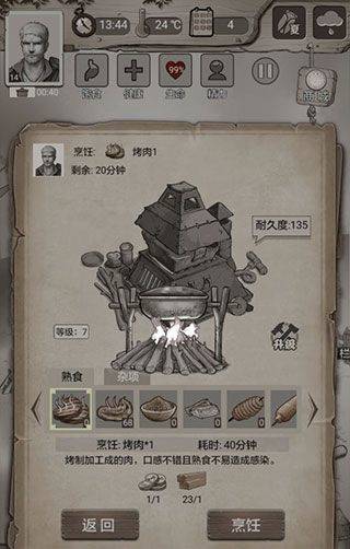 荒野日记腾讯版 v0.0.6.0 最新版