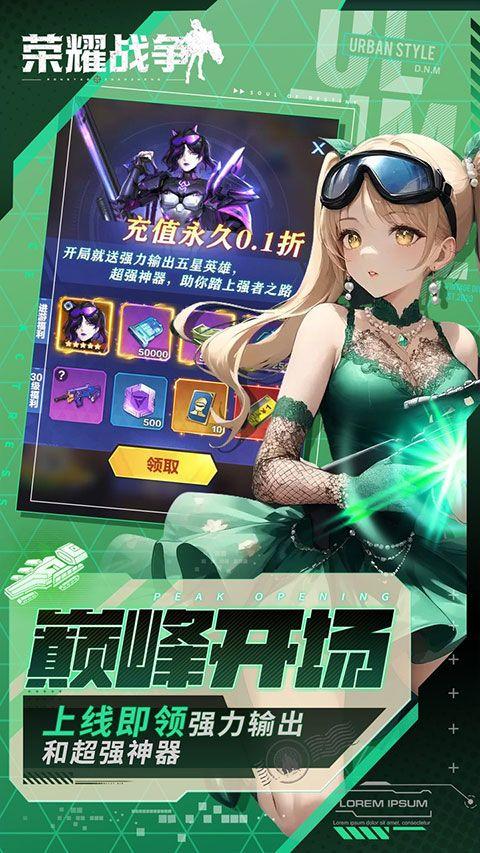 荣耀战争折扣版 v1.0.0安卓版