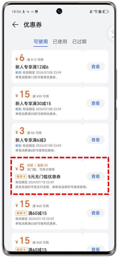 荣耀游戏中心app v16.0.38.301安卓版
