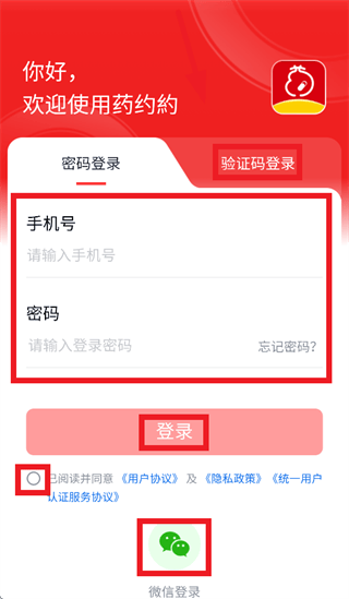 药约約app