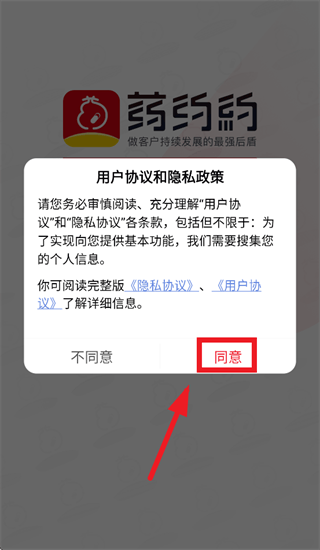 药约約app