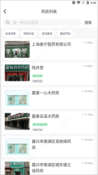 荷叶健康app v2.3.4安卓版