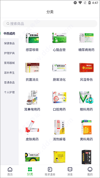 荷叶健康app v2.3.4安卓版