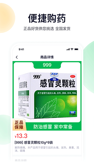 荷叶健康app v2.3.4安卓版