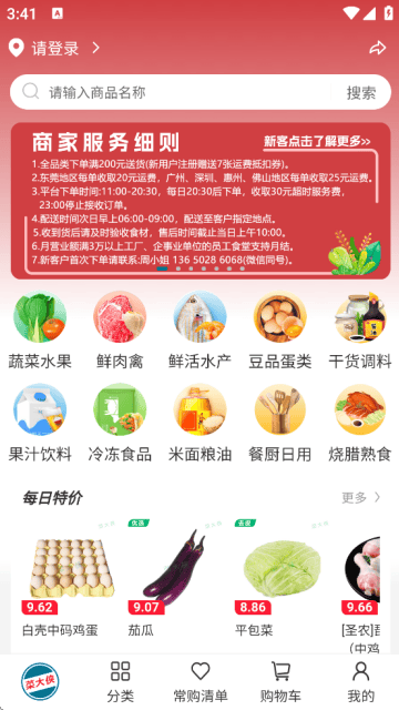 菜大侠官方正版下载
