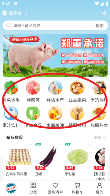菜大侠官方正版下载