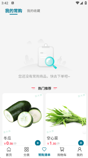 菜大侠官方正版下载