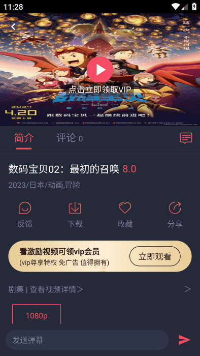 萌圈动漫app官方最新版 v1.0.0.9 最新版本