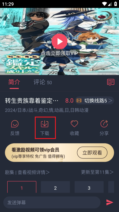 萌圈动漫app官方最新版 v1.0.0.9 最新版本
