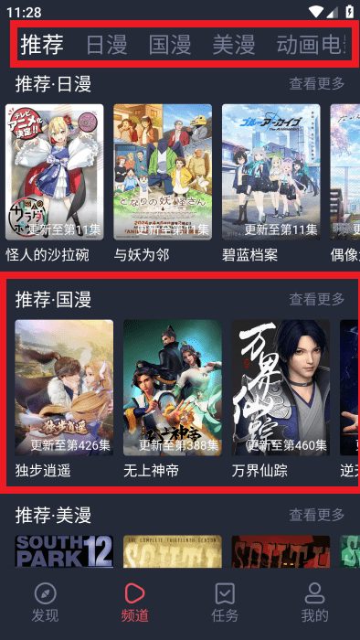 萌圈动漫app官方最新版 v1.0.0.9 最新版本