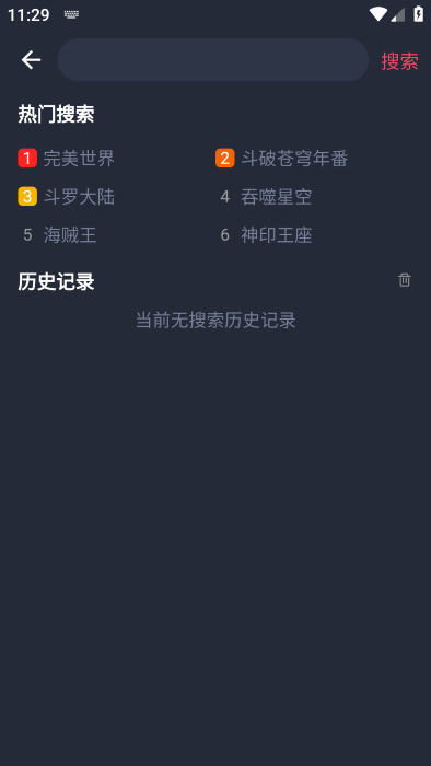 萌圈动漫app官方最新版 v1.0.0.9 最新版本